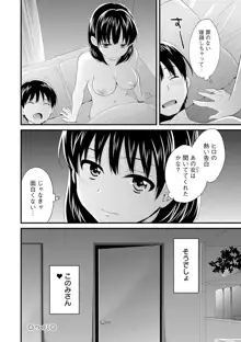 おこのみのまま!, 日本語