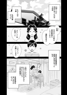 おこのみのまま!, 日本語