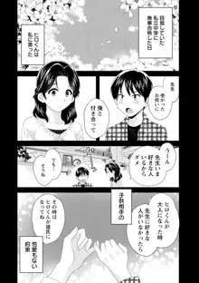 おこのみのまま!, 日本語