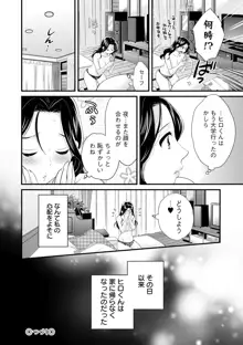 おこのみのまま!, 日本語