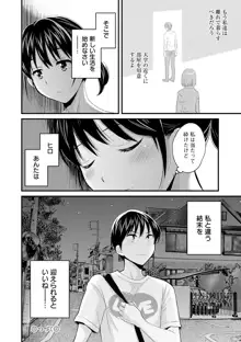 おこのみのまま!, 日本語