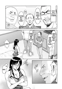 Hitozuma Furin Numa Ch. 5, 한국어