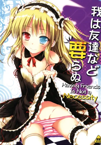 Ware wa Tomodachi Nado Iranu | Friends are not a necessity, English