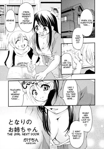 Tonari no Onee-chan | The Girl Next Door, English