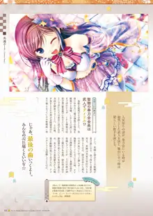 千の刃濤、桃花染の皇姫 ビジュアルファンブック, 日本語