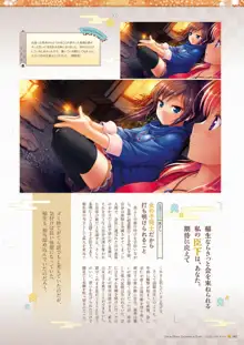 千の刃濤、桃花染の皇姫 ビジュアルファンブック, 日本語