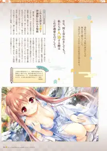 千の刃濤、桃花染の皇姫 ビジュアルファンブック, 日本語