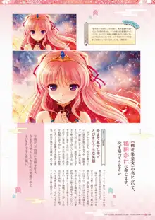 千の刃濤、桃花染の皇姫 ビジュアルファンブック, 日本語