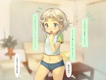 ロリっ婚一夫多妻制のイチャラブ日常, 日本語