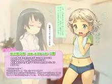 ロリっ婚一夫多妻制のイチャラブ日常, 日本語