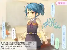 ロリっ婚一夫多妻制のイチャラブ日常, 日本語