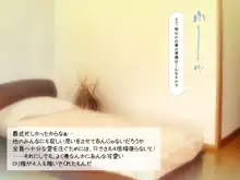 ロリっ婚一夫多妻制のイチャラブ日常, 日本語