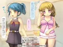 ロリっ婚一夫多妻制のイチャラブ日常, 日本語