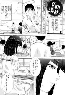 この春、彼女ができました。, 日本語