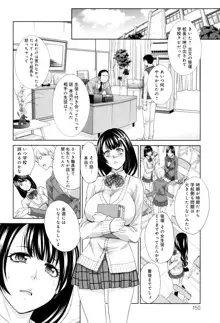 この春、彼女ができました。, 日本語