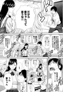 この春、彼女ができました。, 日本語