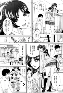 この春、彼女ができました。, 日本語