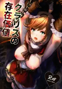 Clarisse no Sonzaikachi, 中文