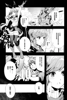 Clarisse no Sonzaikachi, 中文