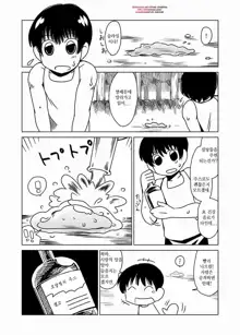 Slime-san no Ongaeshi. | Slime-san's Repayment, 한국어