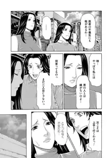 真ノ倉家の女たち 第二話, 日本語