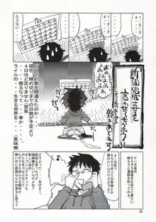 comic Daybreak vol.04, 日本語