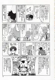 comic Daybreak vol.04, 日本語