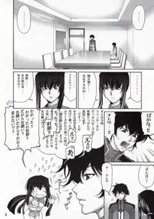 comic Daybreak vol.04, 日本語