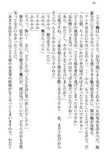 メイドやります！ 年上お姉さんとツンツン幼なじみ, 日本語