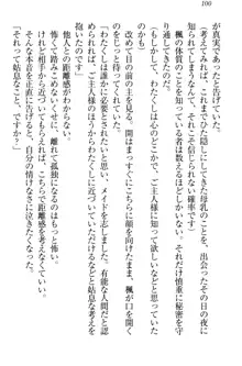 メイドやります！ 年上お姉さんとツンツン幼なじみ, 日本語