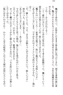 メイドやります！ 年上お姉さんとツンツン幼なじみ, 日本語