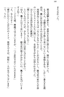 メイドやります！ 年上お姉さんとツンツン幼なじみ, 日本語