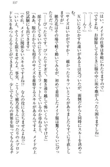 メイドやります！ 年上お姉さんとツンツン幼なじみ, 日本語