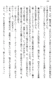 メイドやります！ 年上お姉さんとツンツン幼なじみ, 日本語