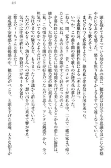 メイドやります！ 年上お姉さんとツンツン幼なじみ, 日本語