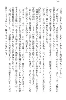 メイドやります！ 年上お姉さんとツンツン幼なじみ, 日本語