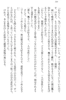 メイドやります！ 年上お姉さんとツンツン幼なじみ, 日本語