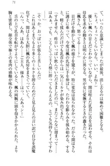 メイドやります！ 年上お姉さんとツンツン幼なじみ, 日本語