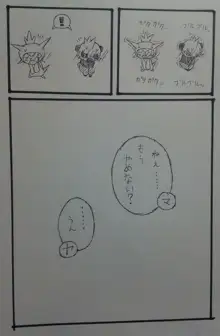 リクエスト漫画「ハリマロンとヤムチャの我慢比べ」, 日本語