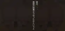 ど底辺の俺が非合法イメクラを開業したら10年間あっていない義母と妹が最初の面接希望者だった件, 日本語