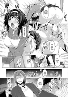 Kanojo wa Hazukashii no Toriko Ch. 1-6, 한국어