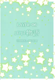 LAYER-06 エロ物語, 日本語