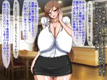 隣のクソ生意気な爆乳三姉妹に催眠かけて寝取ってみた, 日本語