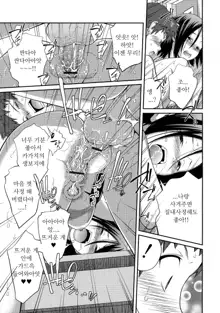 Sister ⇔ Sister Ch. 1~4, 한국어