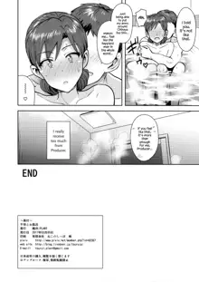 Chihaya to Ofuro | Bath with Chihaya, English