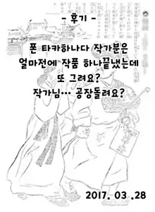 Ayatsure! Sisters Ch. 1, 한국어