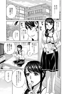 人妻肉人形 まゆら, 日本語