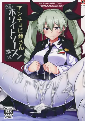 Anchovy Nee-san White Sauce Zoe, 中文