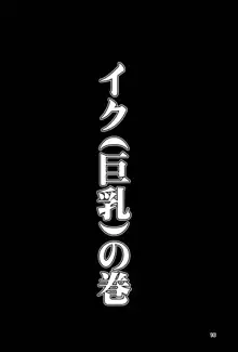 艦グリ, 日本語