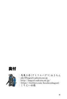 艦グリ, 日本語